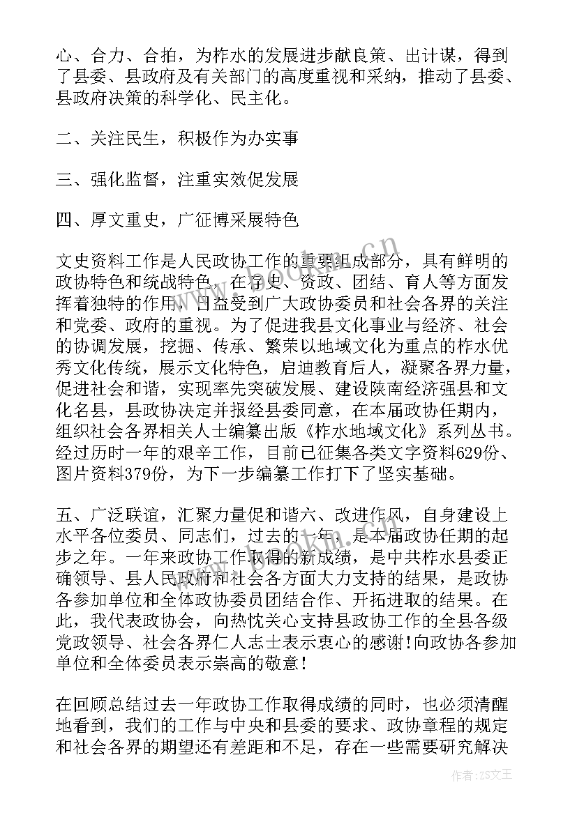 2023年工作报告极简版 个人工作报告格式(优秀6篇)