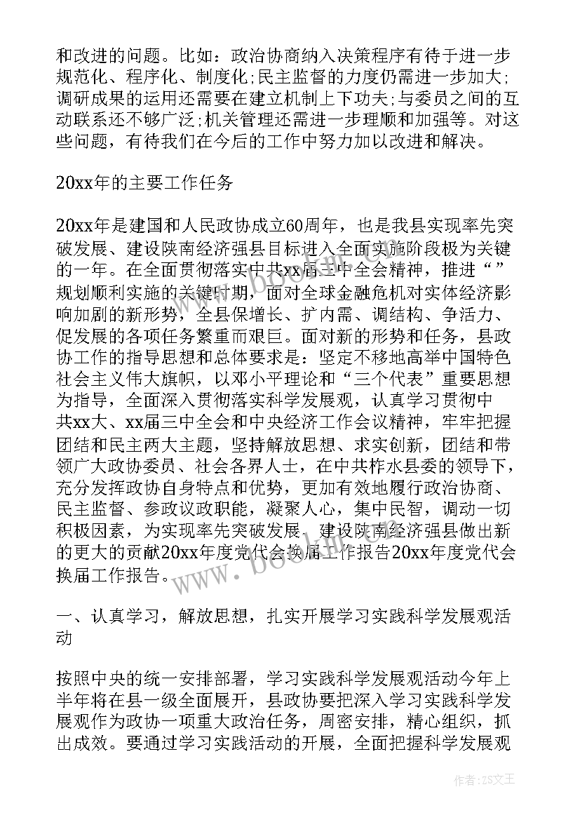 2023年工作报告极简版 个人工作报告格式(优秀6篇)