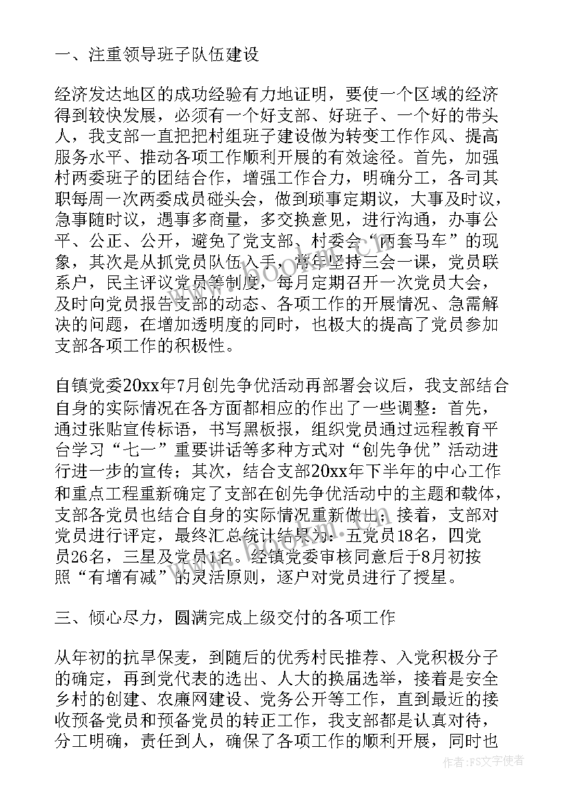 村委治保主任工作报告 村委会工作报告(实用5篇)