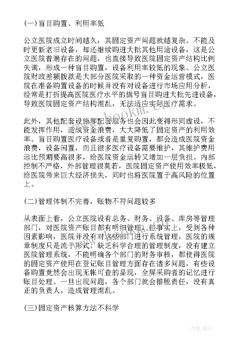 2023年公文工作报告存在的问题及建议 述职报告存在的问题(大全7篇)