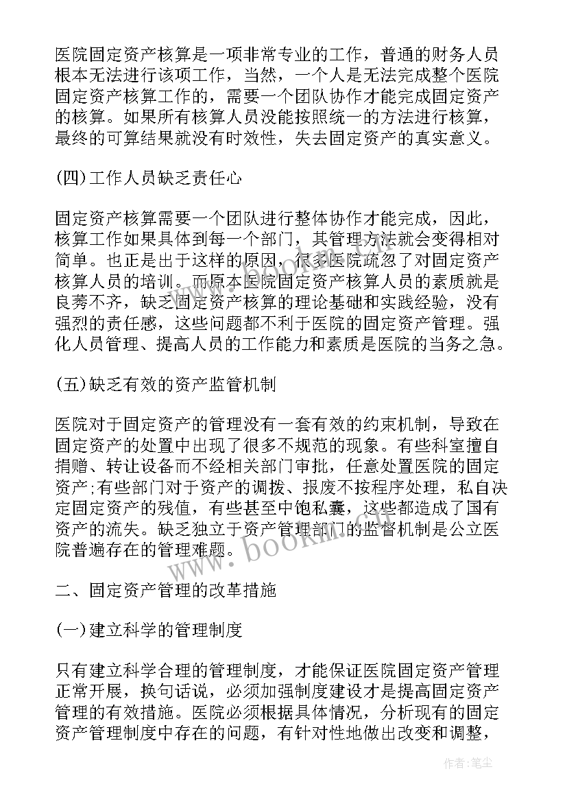 2023年公文工作报告存在的问题及建议 述职报告存在的问题(大全7篇)