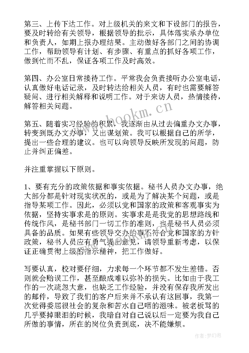 普通员工工作报告 员工工作报告(模板10篇)