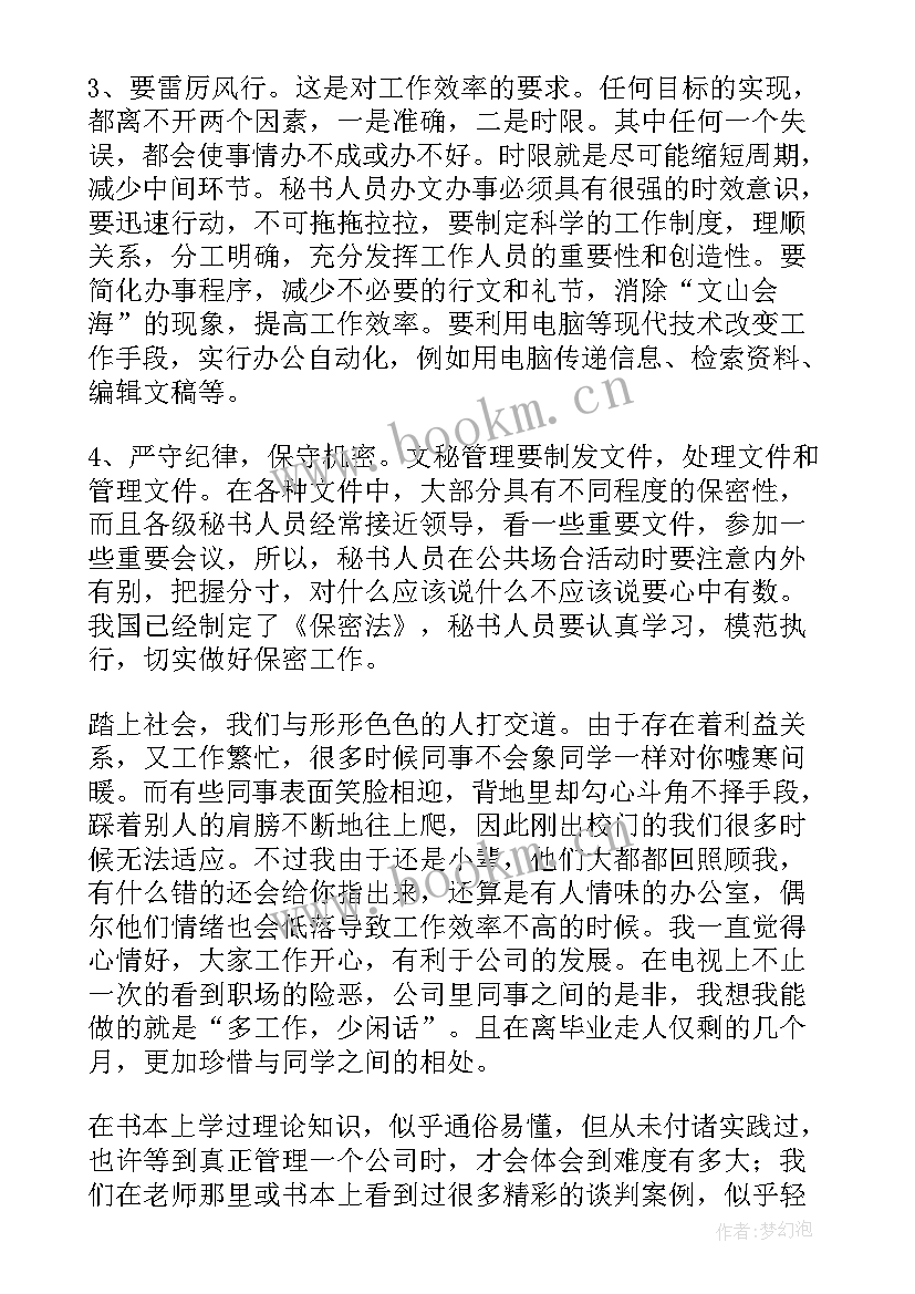 普通员工工作报告 员工工作报告(模板10篇)