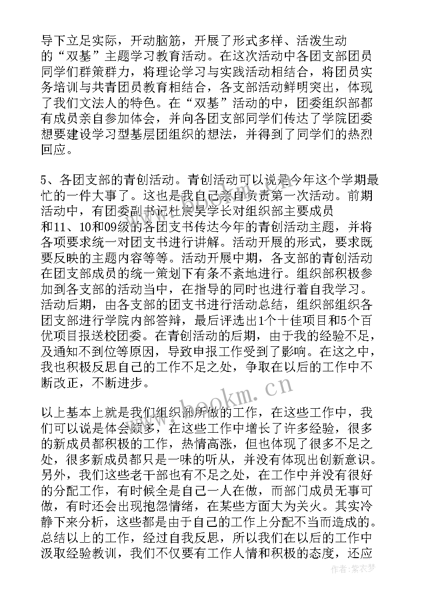 组织部工作报告总结(模板7篇)