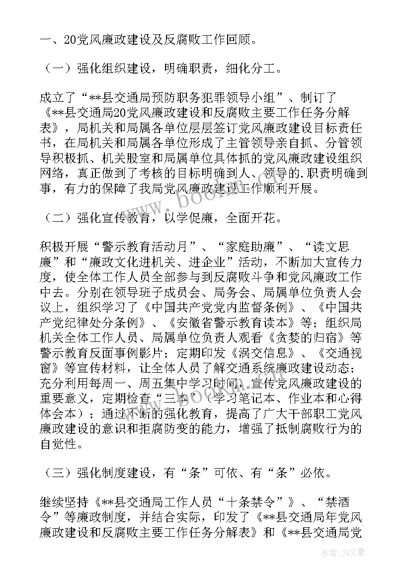 2023年青海省交通规划 交通安全工作报告(通用5篇)