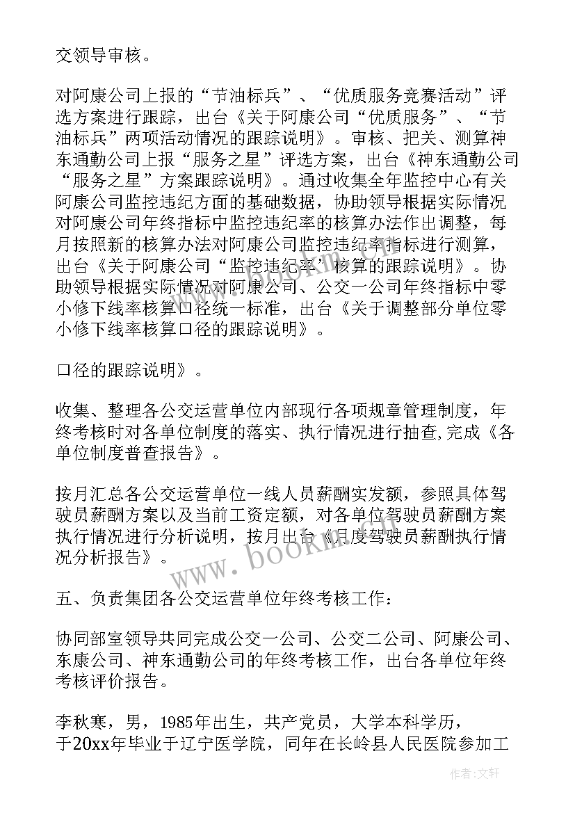 2023年征求工作报告的函格式 工作报告格式(精选7篇)