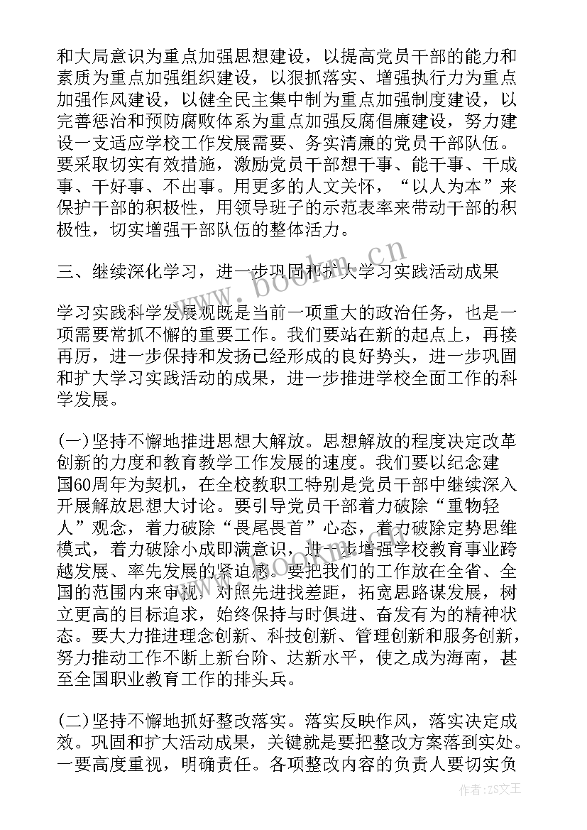 最新公司党支部换届工作报告 党支部会换届工作报告(精选5篇)