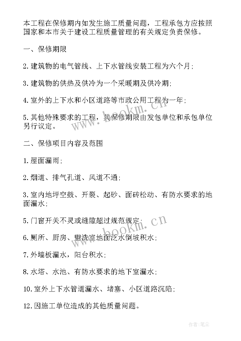 最新建设工程质量工作报告 建设工程质量检测工作总结报告(通用5篇)