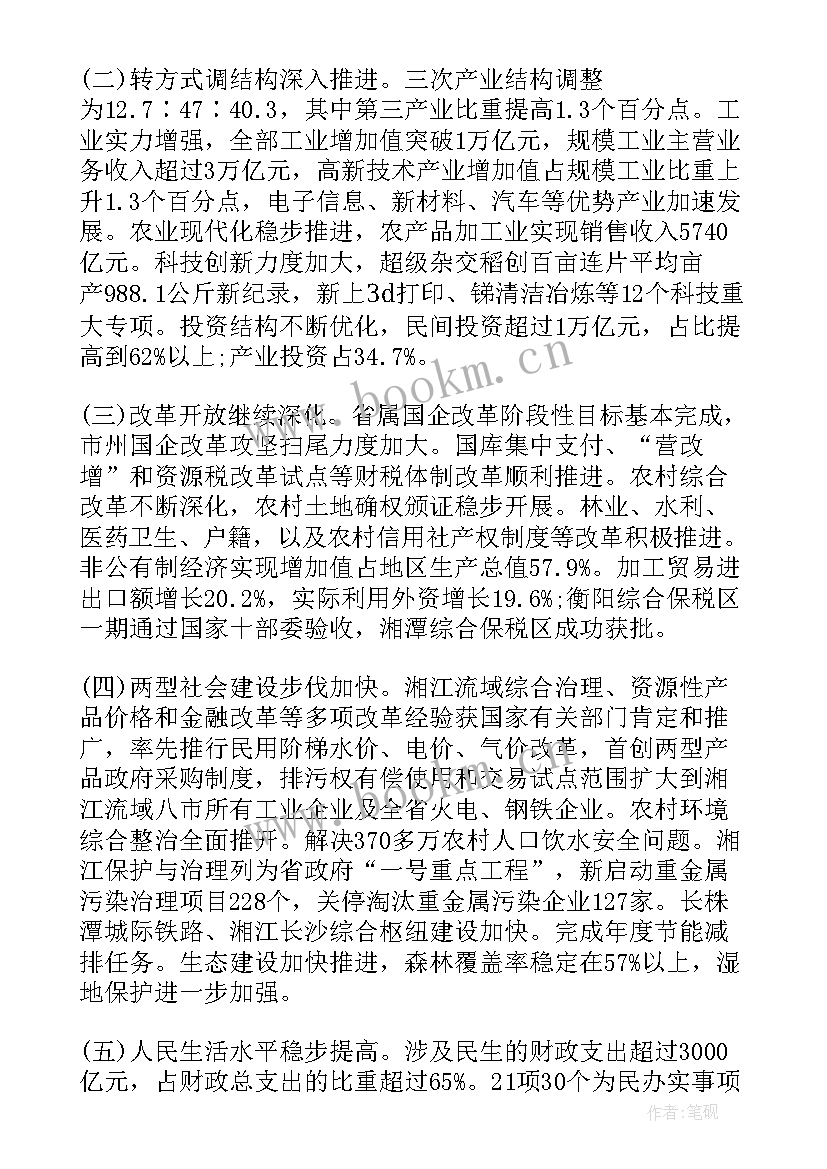 2023年省委组织部工作报告 省委组织部政策研究岗位职责(精选9篇)