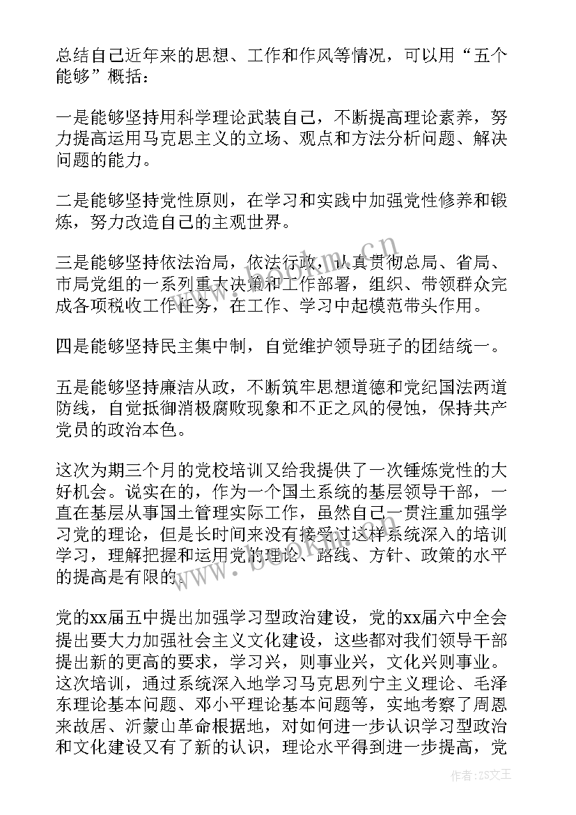 最新基层干部年度工作总结 基层干部年度考核个人工作总结(大全6篇)