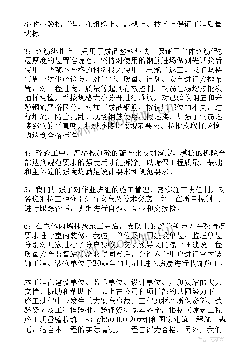 2023年验收工作总结 竣工验收工作报告(通用5篇)