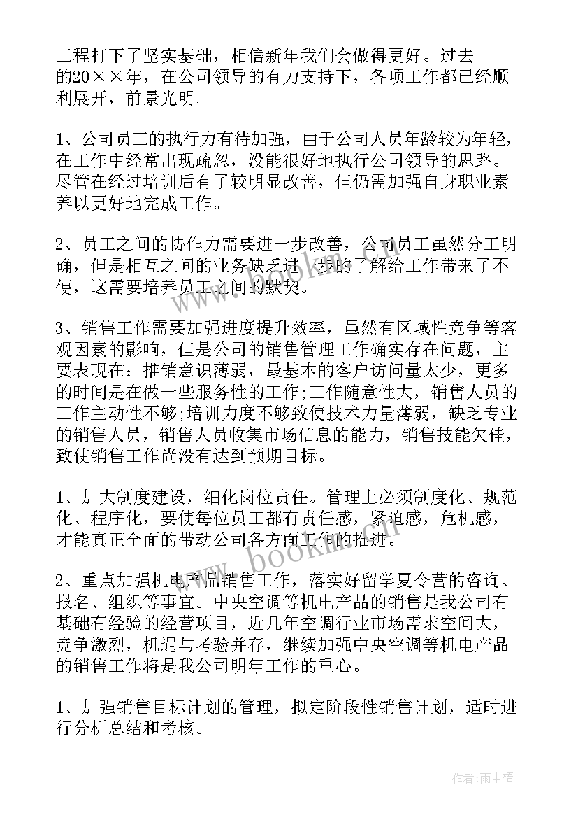 公安年终工作总结 部门年终工作报告(实用7篇)