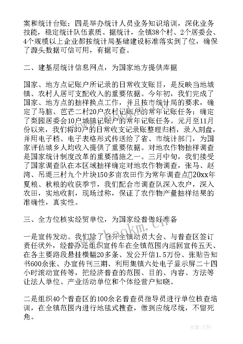 最新上半年工作汇报(优质7篇)