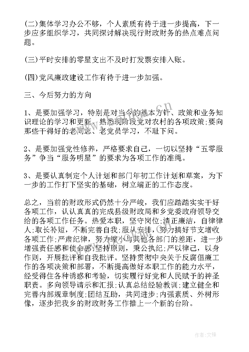 最新研讨班培训工作报告总结 个人培训工作报告总结(通用5篇)