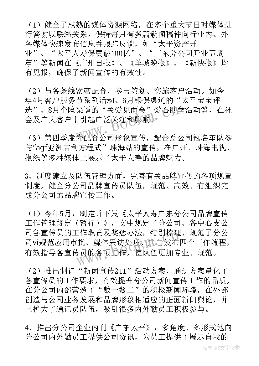 最新公司员工年终工作报告 公司员工工作报告(模板10篇)