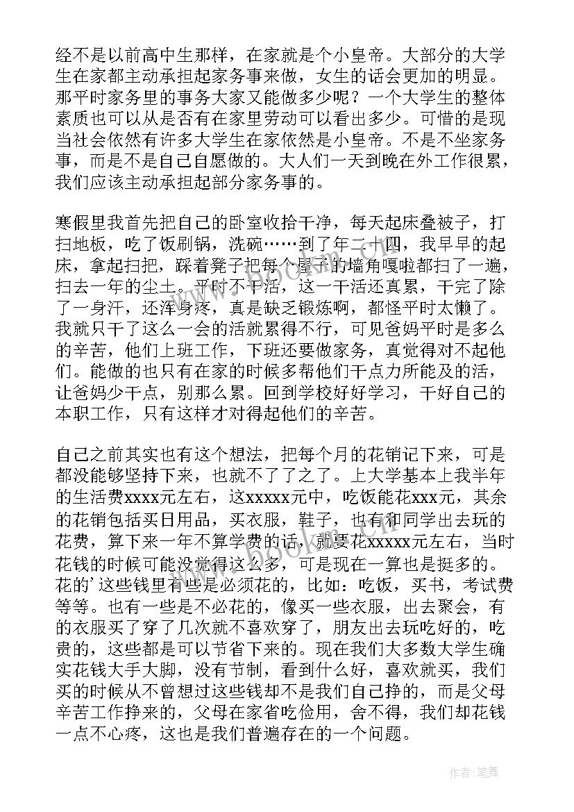 最新乡村社会实践内容 社会实践工作报告(优质5篇)