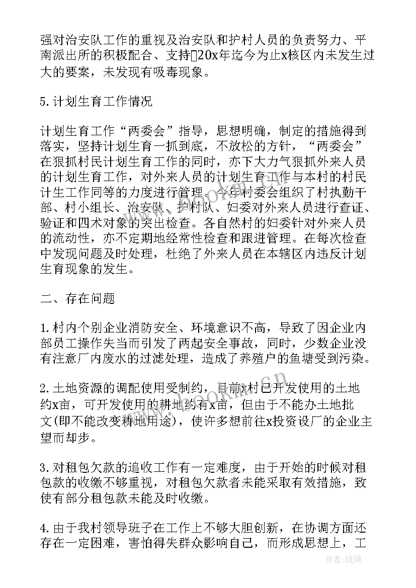 2023年村委会工作总结(汇总9篇)