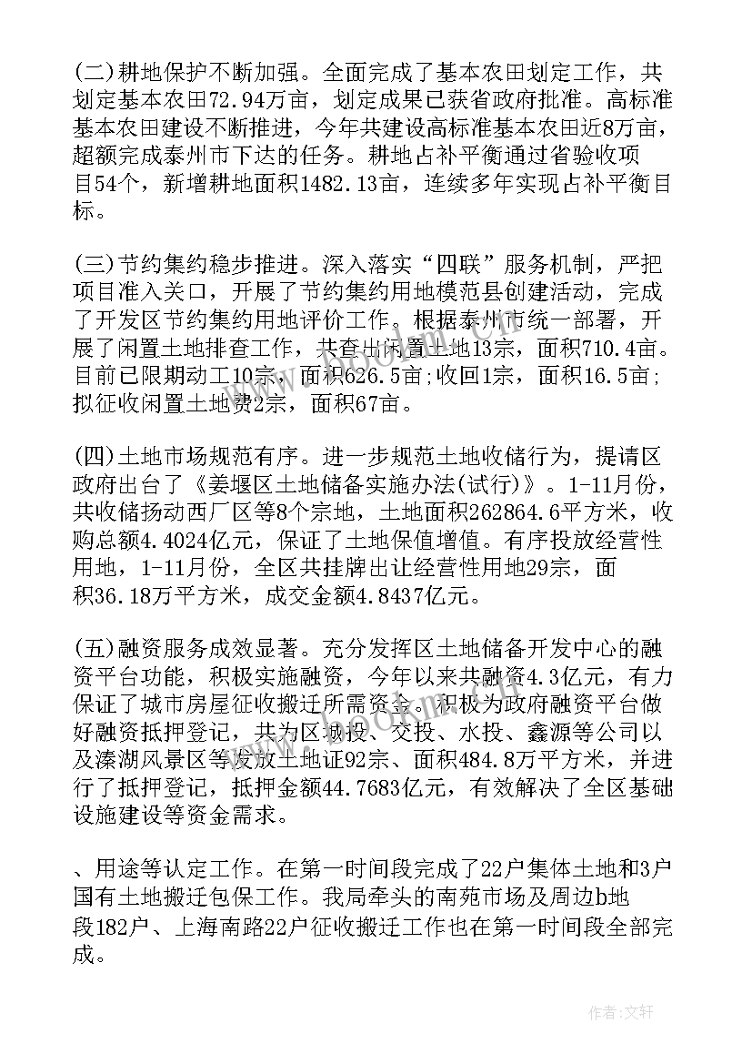 行政庭庭长述职述廉报告 行政员个人述职述廉报告(精选5篇)