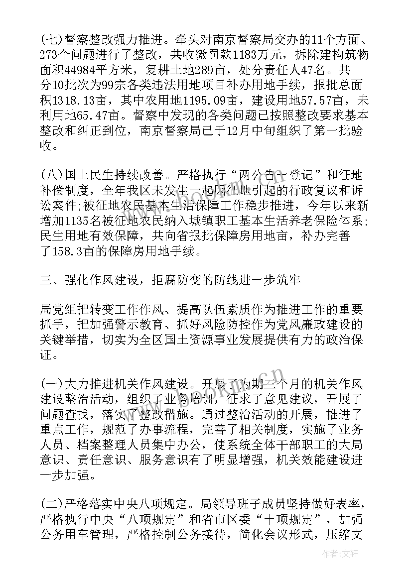 行政庭庭长述职述廉报告 行政员个人述职述廉报告(精选5篇)