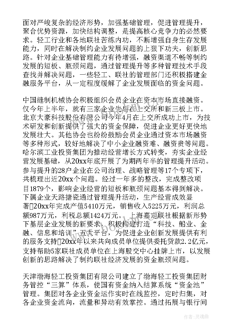 最新烟草工作会总结讲话 烟草财务工作会议讲话(汇总6篇)