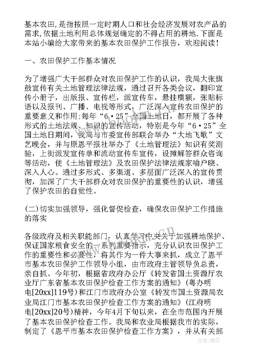 商业秘密保护示本 商业秘密保护及竞业限制协议(模板5篇)