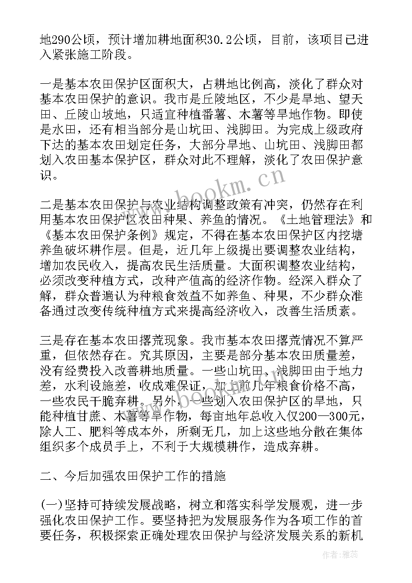 商业秘密保护示本 商业秘密保护及竞业限制协议(模板5篇)