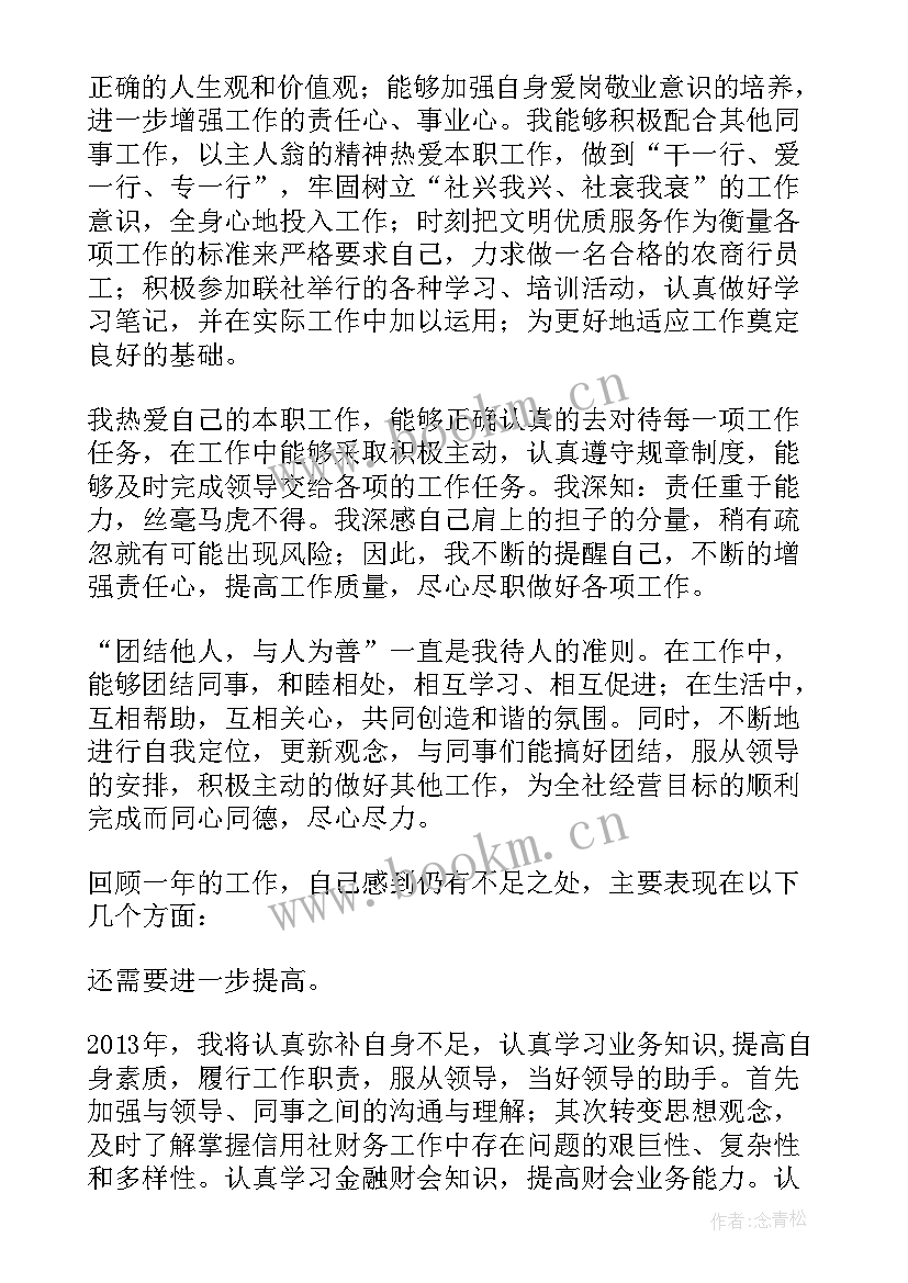 最新农商银行工会工作总结(实用8篇)