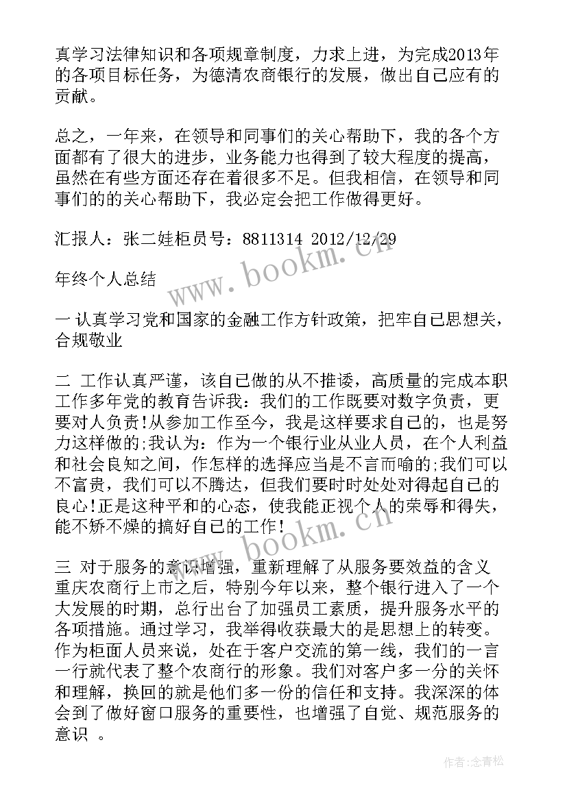 最新农商银行工会工作总结(实用8篇)