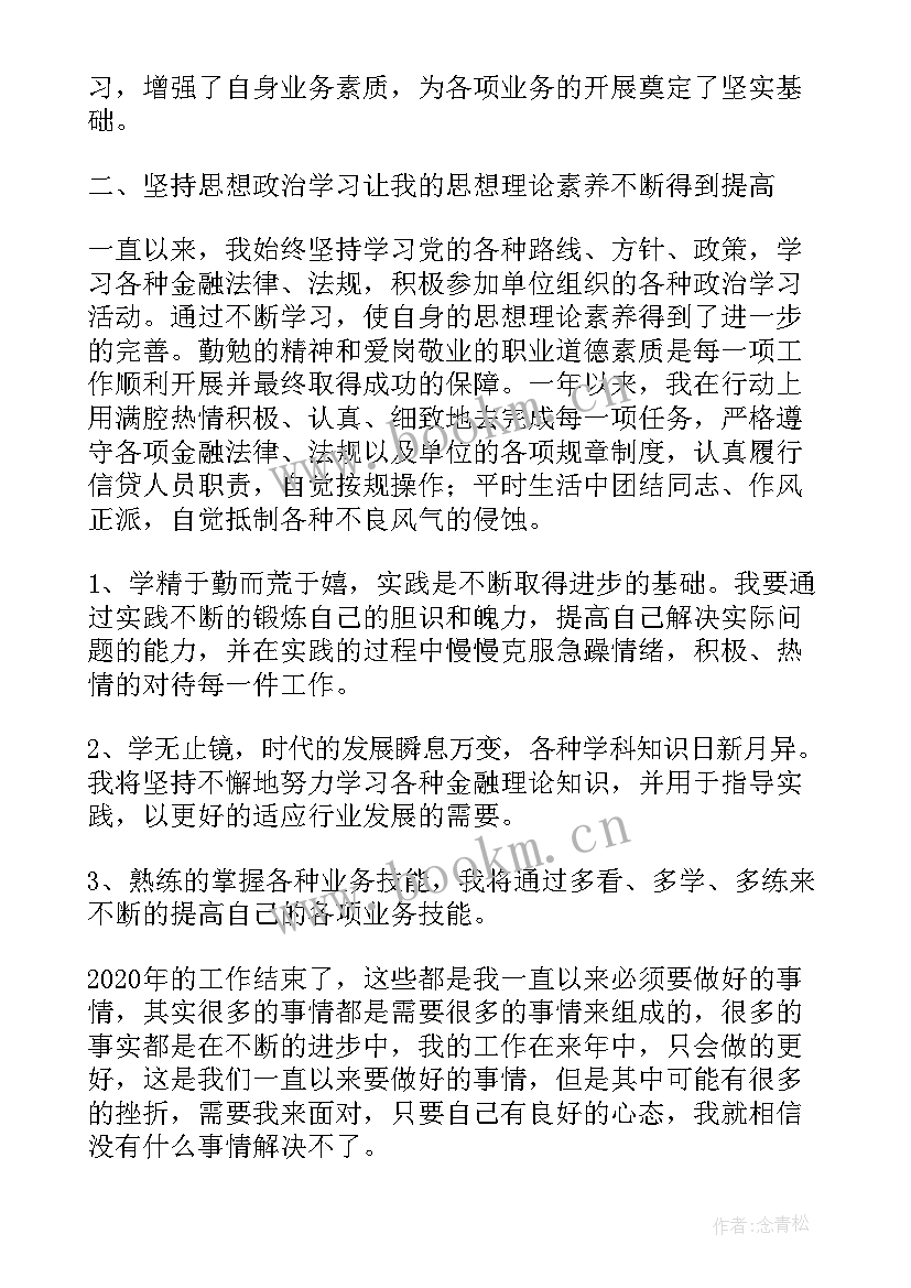 最新农商银行工会工作总结(实用8篇)