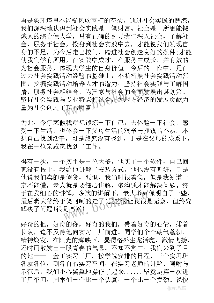 最新高校学生工作总结报告 大学生顶岗实习工作报告(精选8篇)