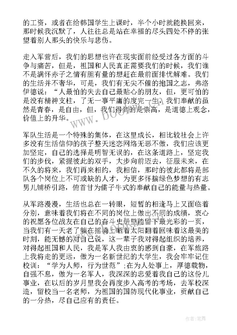 石家庄解放纪念馆主要内容介绍 中国人民解放军建军周年演讲稿(实用5篇)