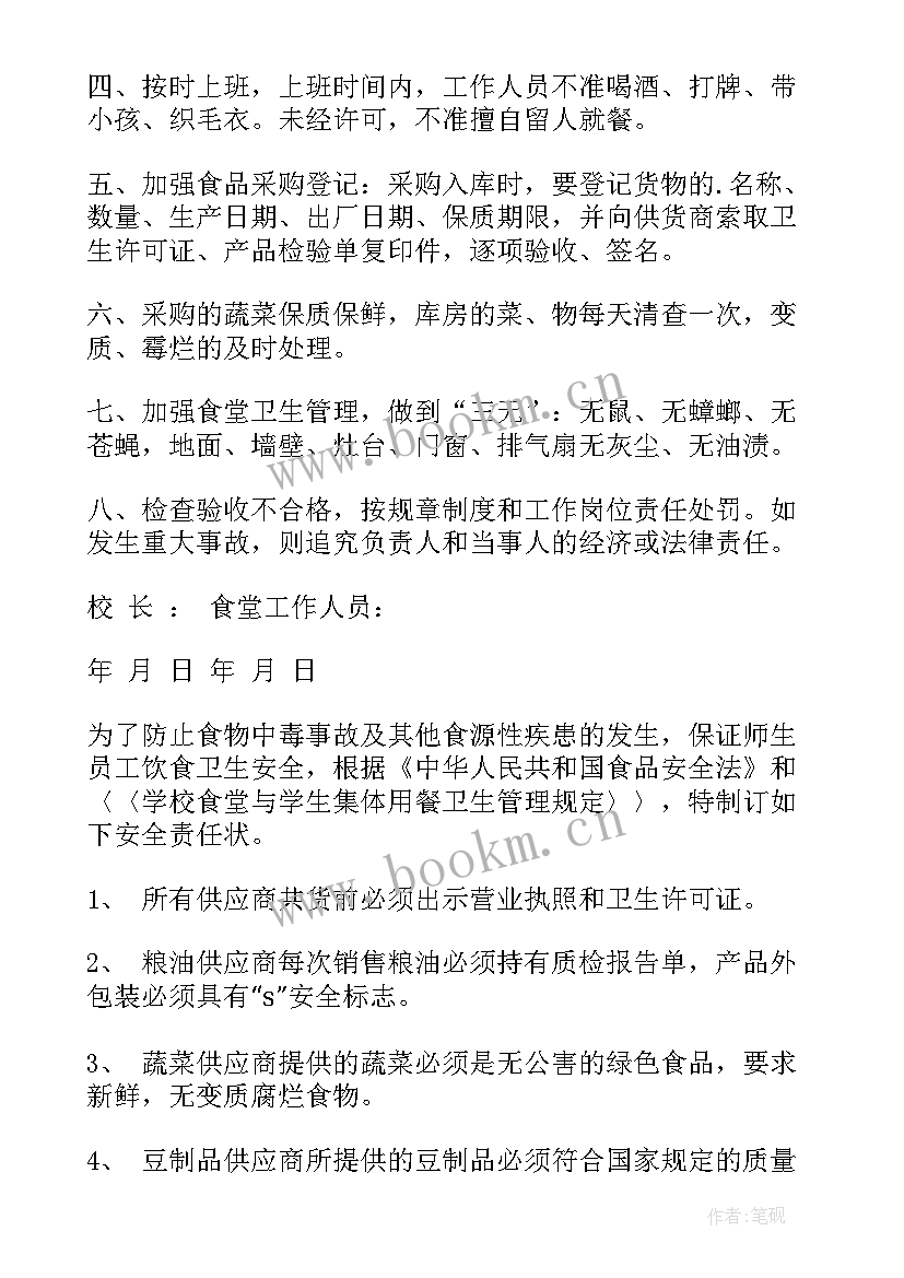 最新食堂安全生产工作报告 安全生产工作报告(优质10篇)