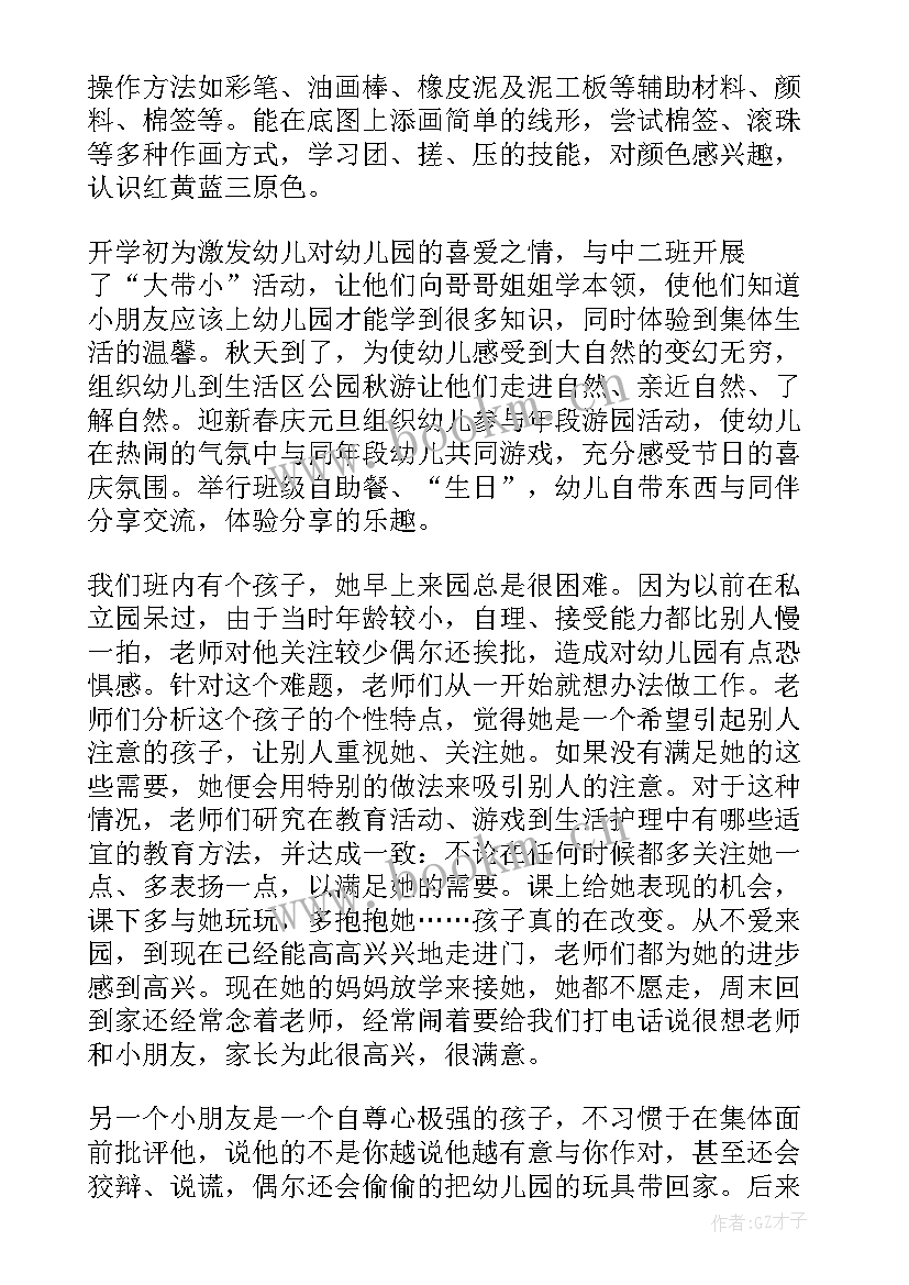 班级总结报告 班级工作总结报告(模板9篇)