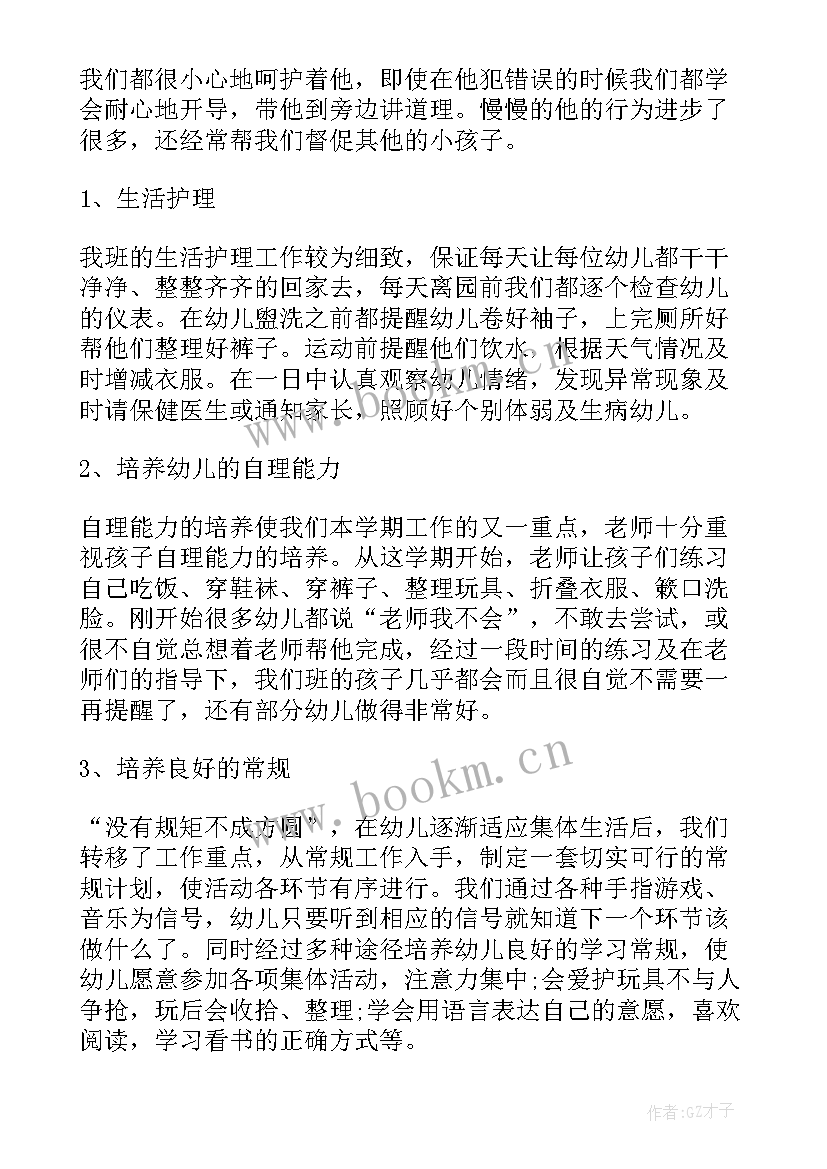 班级总结报告 班级工作总结报告(模板9篇)