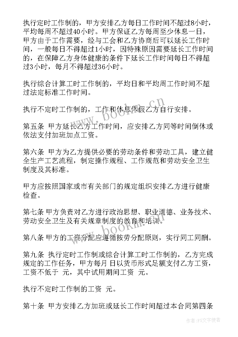 2023年个人工作报告 个人劳动合同免费版(汇总5篇)