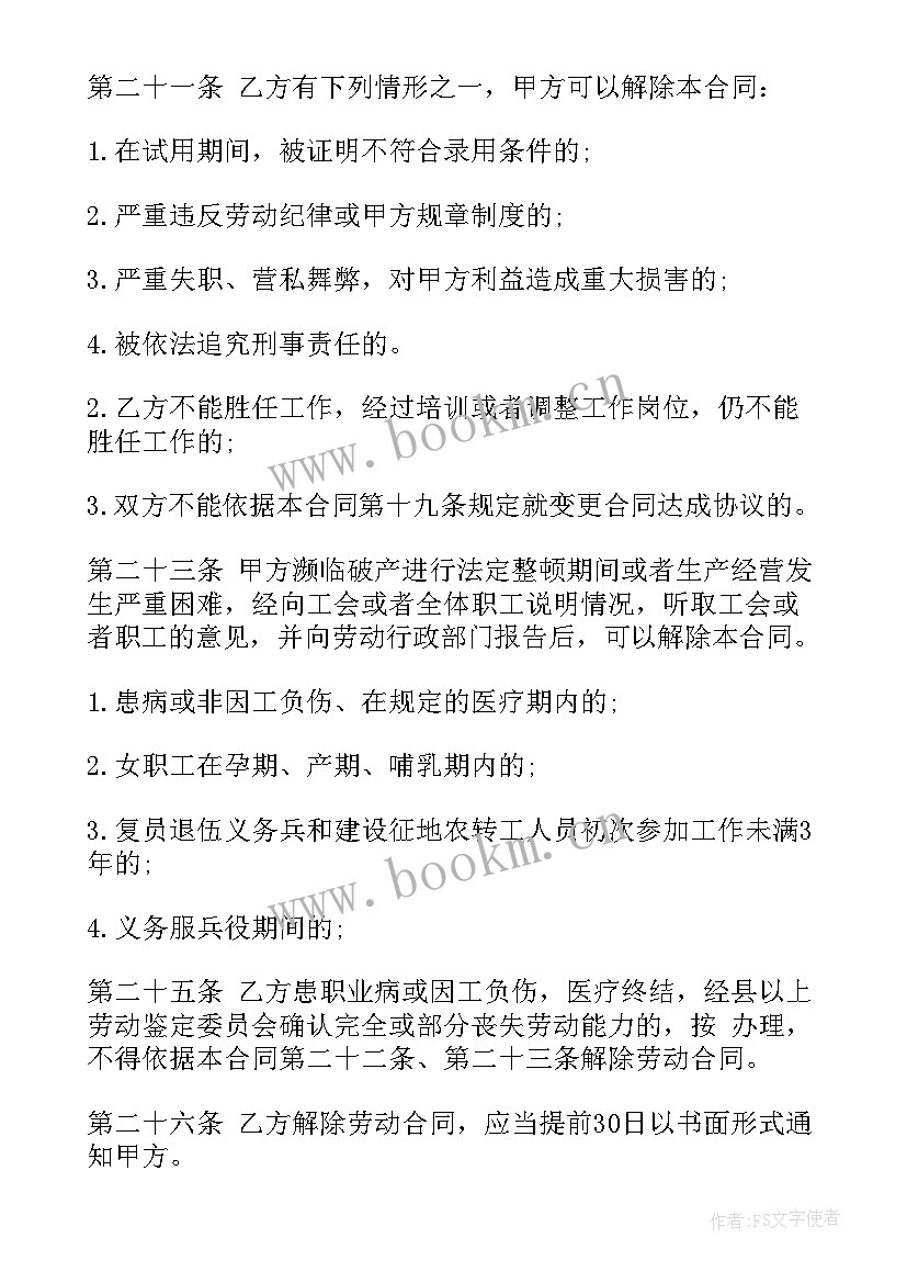 2023年个人工作报告 个人劳动合同免费版(汇总5篇)