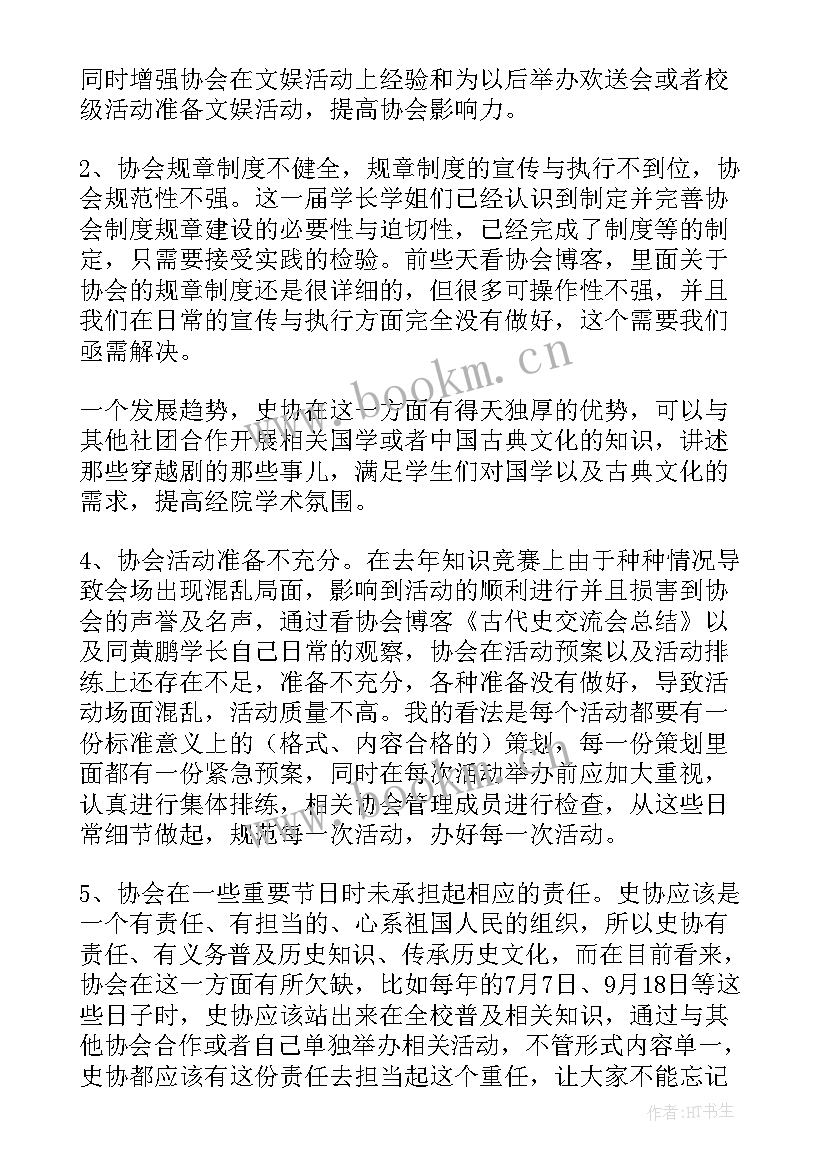 最新火星的研究资料报道 研究生学生会演讲稿(模板7篇)