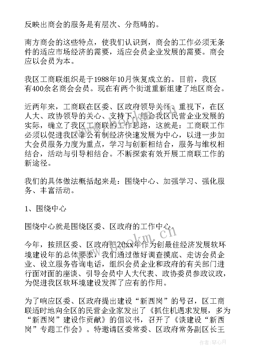 最新联合村抗疫工作报告(优质8篇)