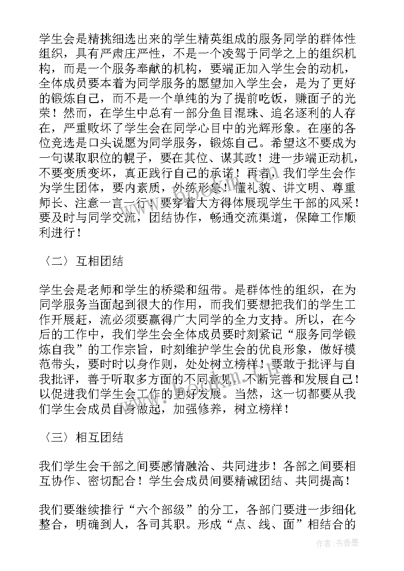 2023年火星移民演讲稿(实用5篇)