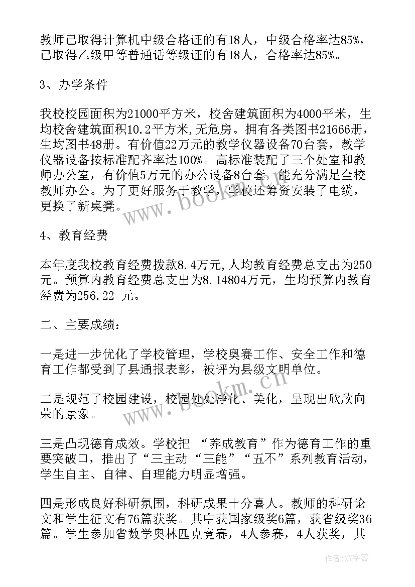 最新地名管理工作重要意义 目标管理工作报告(大全6篇)