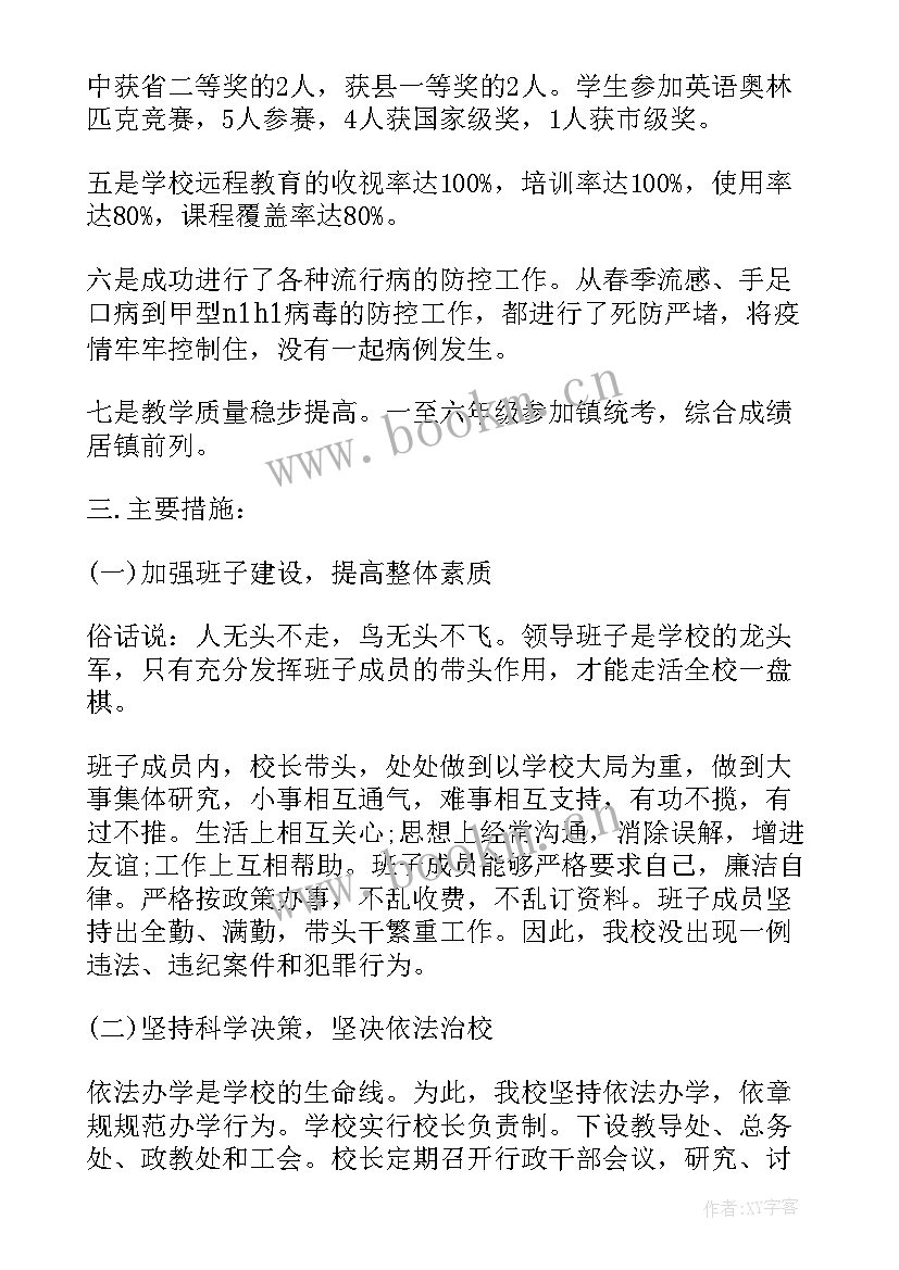 最新地名管理工作重要意义 目标管理工作报告(大全6篇)