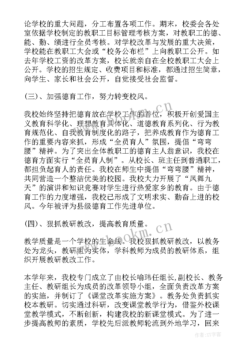 最新地名管理工作重要意义 目标管理工作报告(大全6篇)