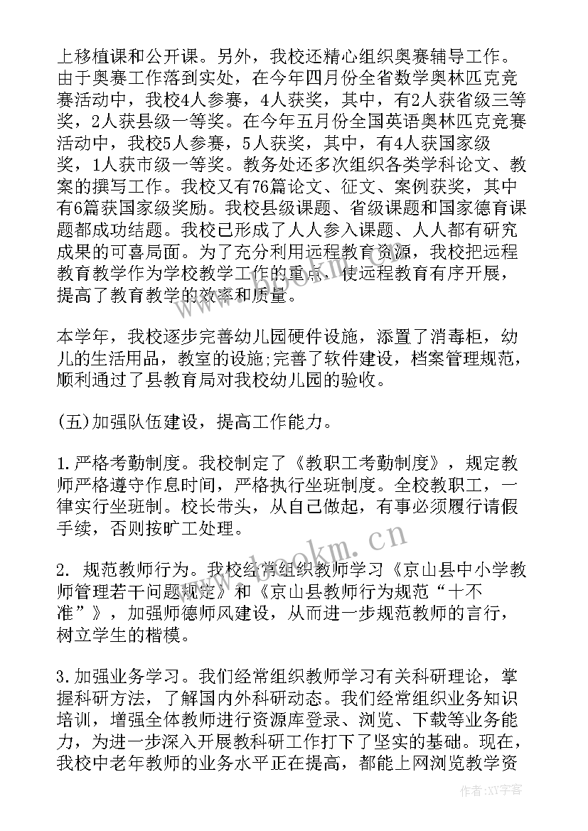 最新地名管理工作重要意义 目标管理工作报告(大全6篇)