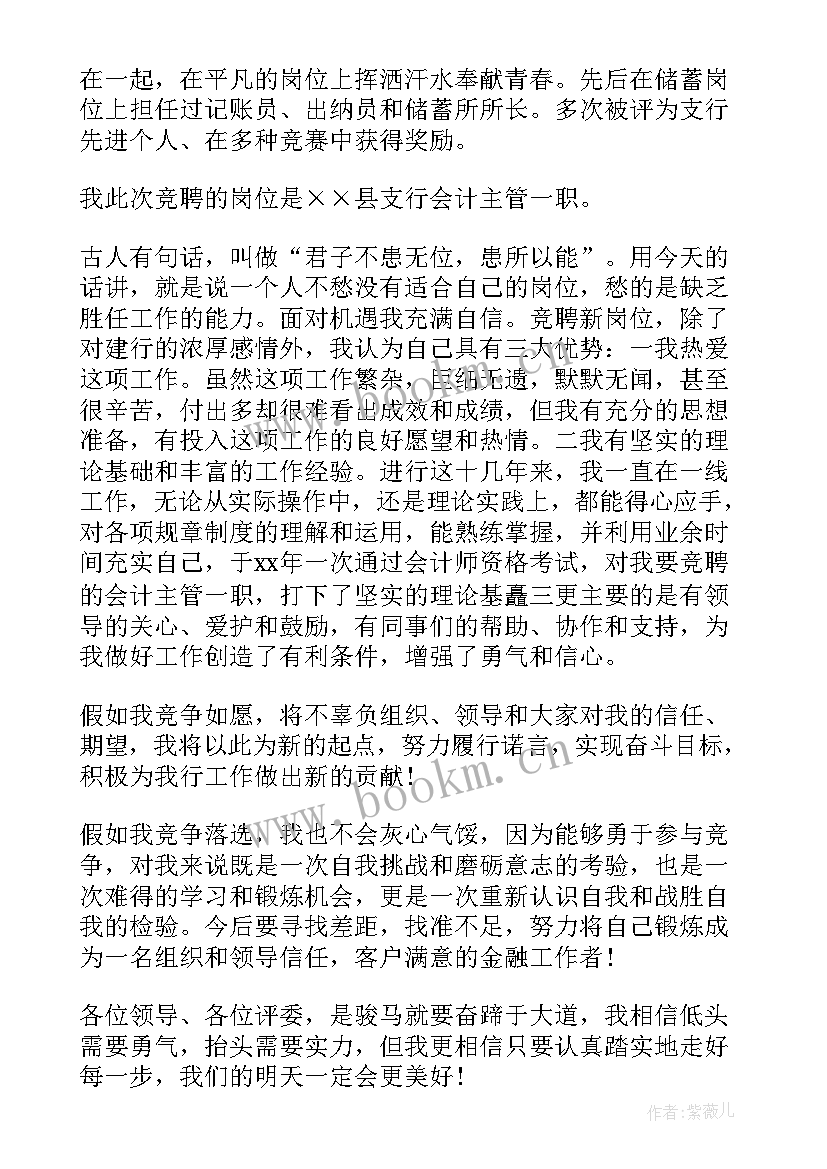 最新工作报告的演讲稿 中学生演讲稿中学生演讲稿演讲稿(优秀7篇)