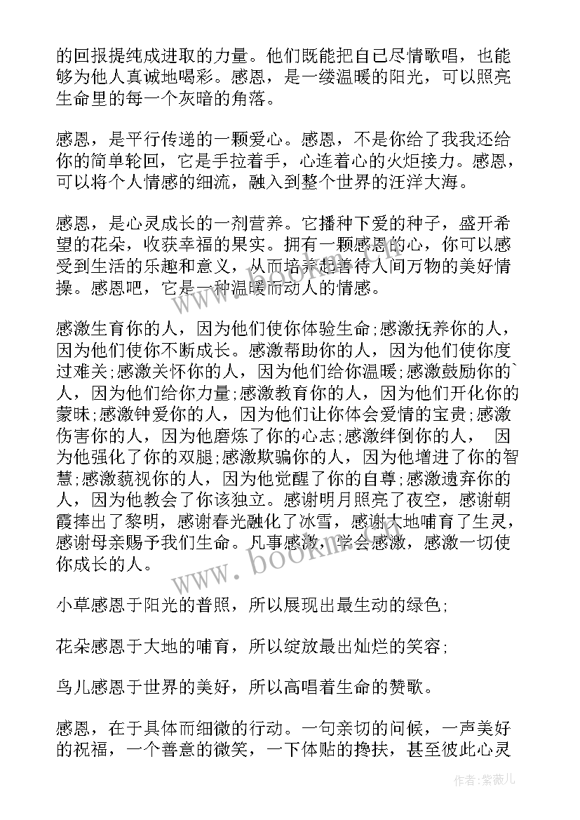 最新工作报告的演讲稿 中学生演讲稿中学生演讲稿演讲稿(优秀7篇)