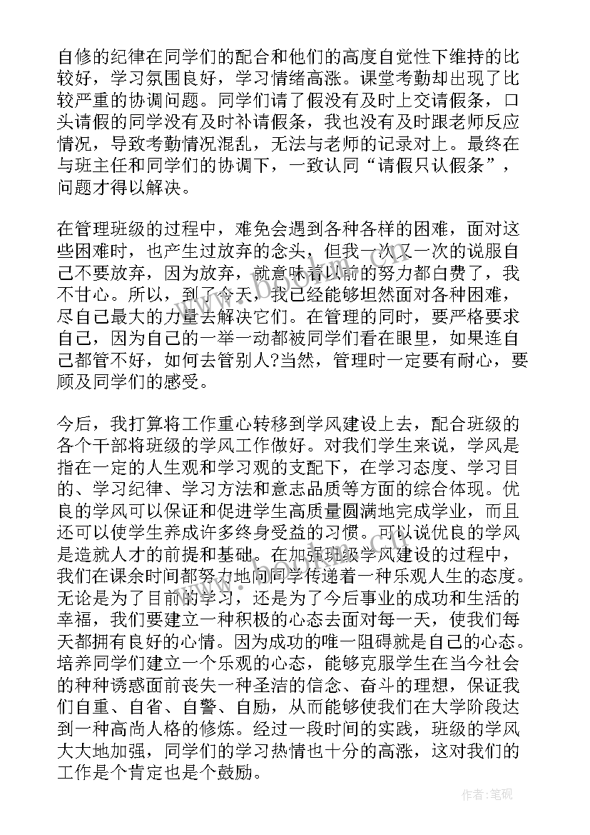 最新纪检委员的工作报告 纪检委员工作总结(优质9篇)