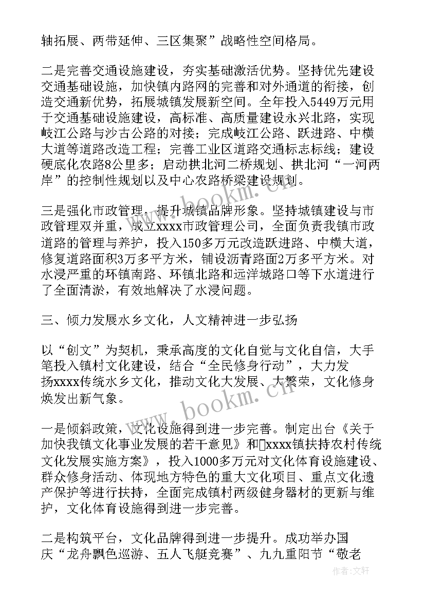 最新恩平市政府工作报告(优质5篇)