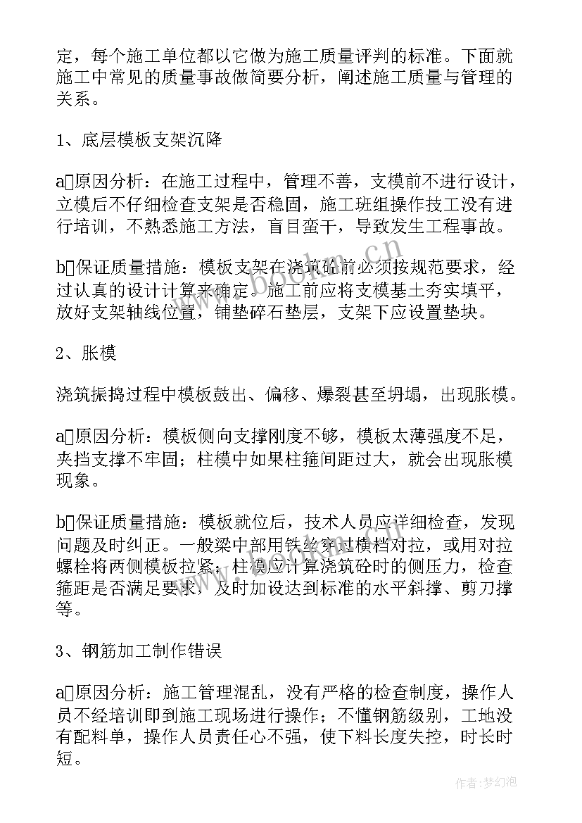 建筑公司年度工作报告 建筑年度工作报告(汇总6篇)