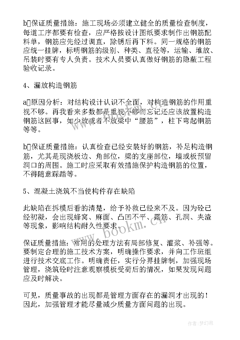 建筑公司年度工作报告 建筑年度工作报告(汇总6篇)