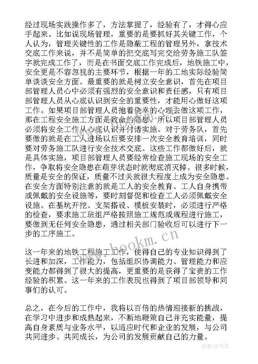 最新工地污染的工作报告 城市白色污染调研工作报告(大全6篇)